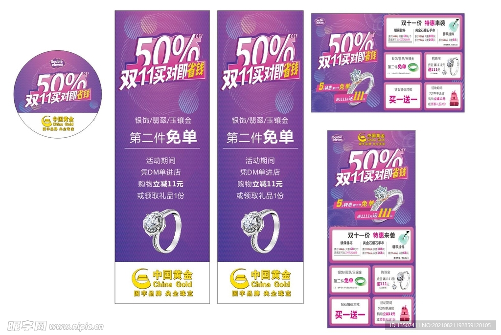 中国黄金 双11 省钱 钻石 