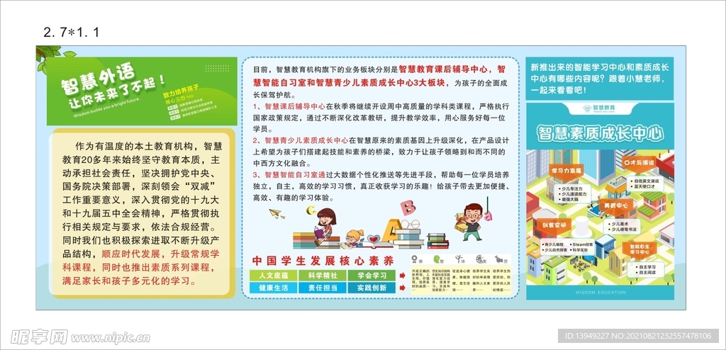辅导班海报