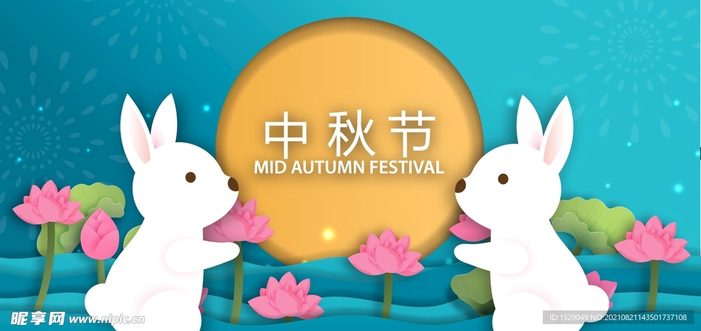 卡通中秋节  