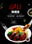 咖喱饭