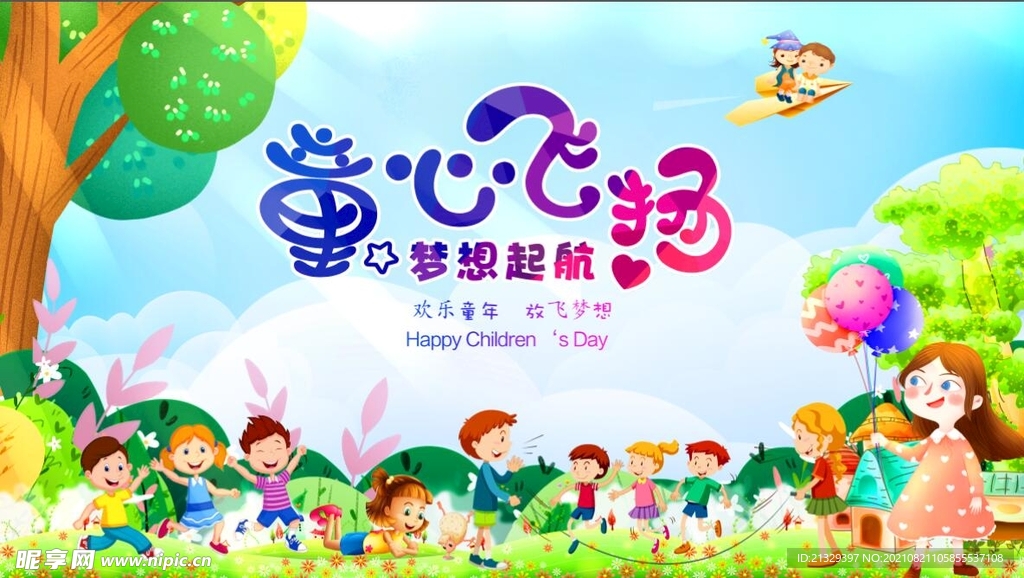 幼儿园