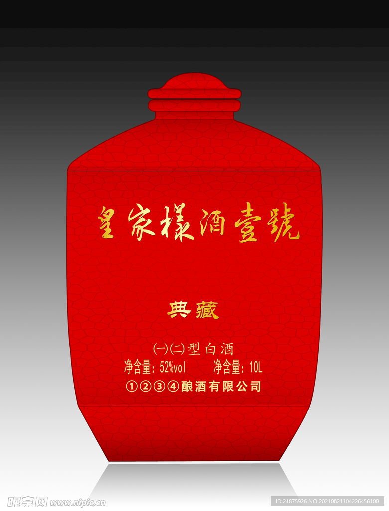 酒缸造型10L5L典藏坛