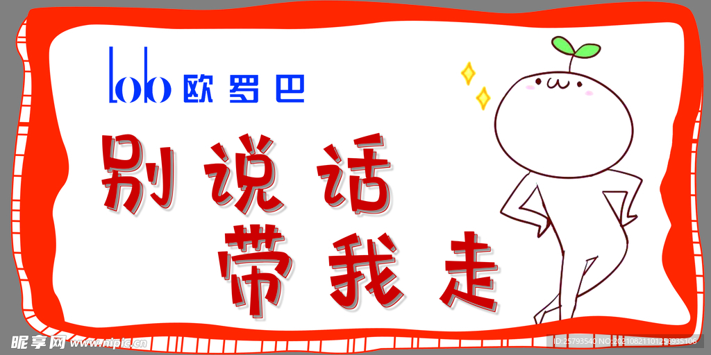 标签