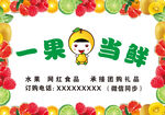 水果店门头  