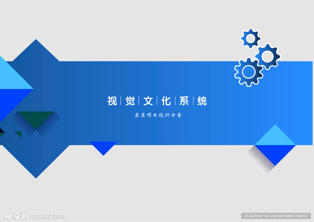 蓝色大气扉页