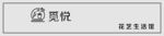 奶茶门头