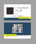 陶瓷名片