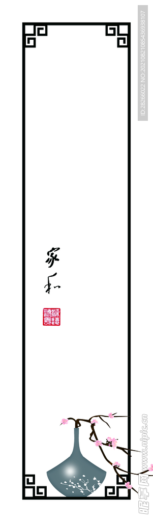 中国风