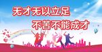 吃苦