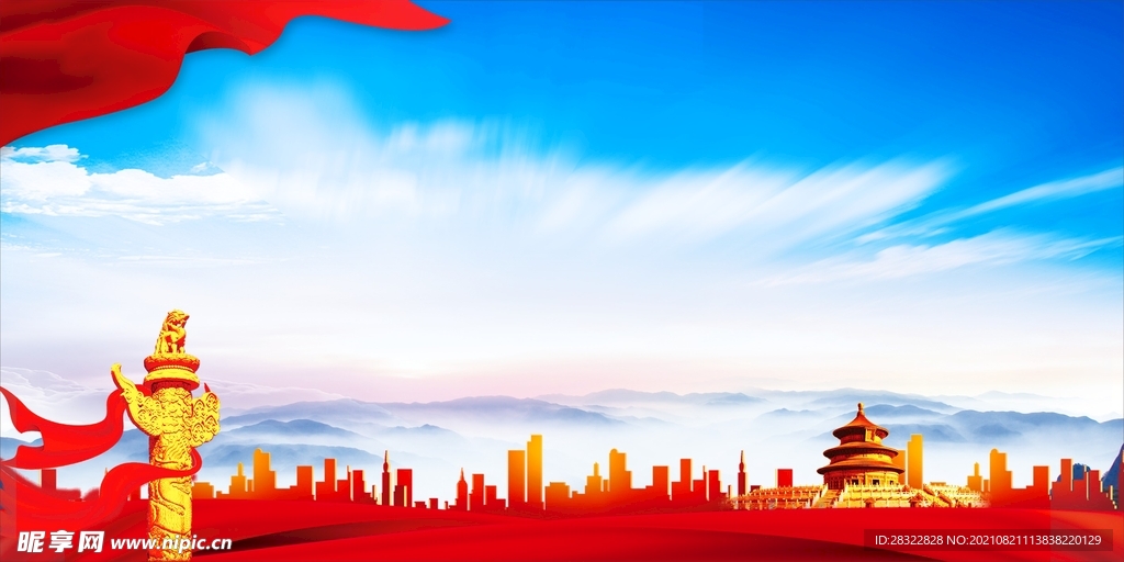 党建背景