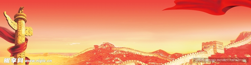 党建背景