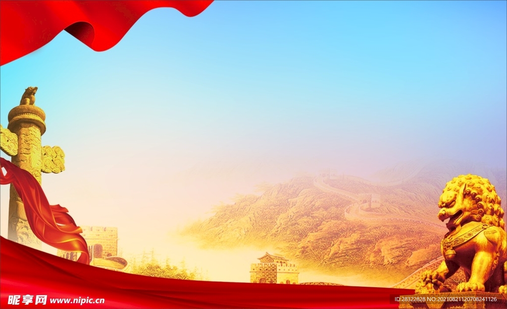 党建背景
