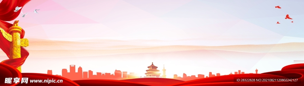 党建背景