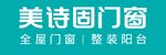 美诗固门窗