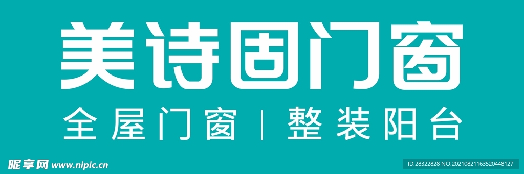美诗固门窗