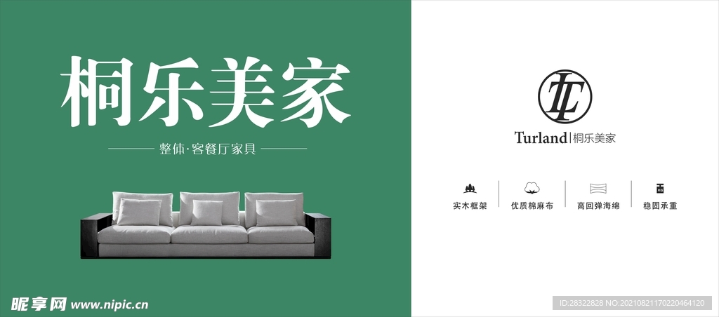 桐乐美家