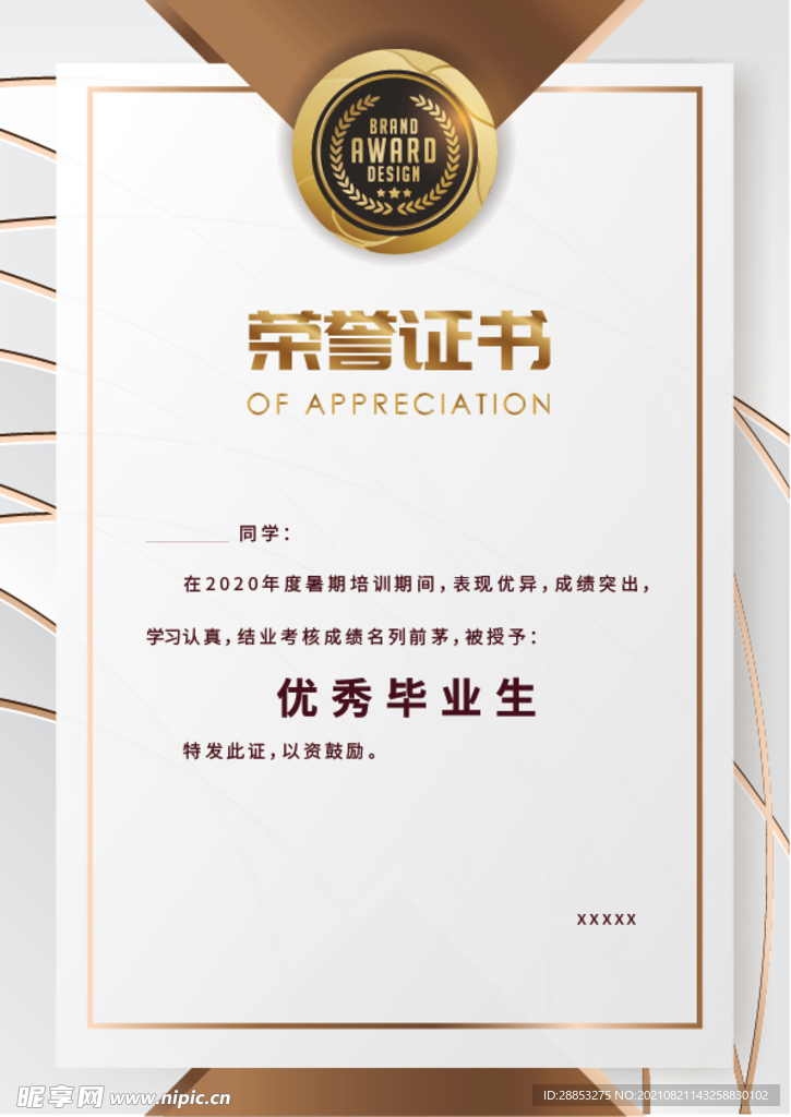 证书模板