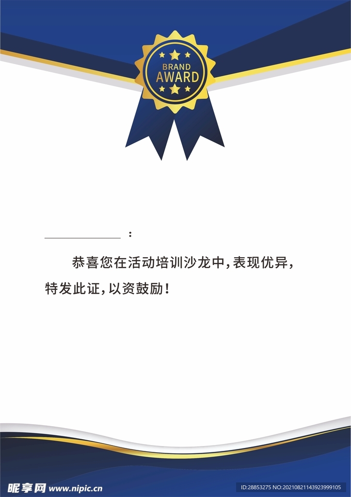 证书模板