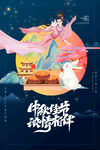 中秋节月饼