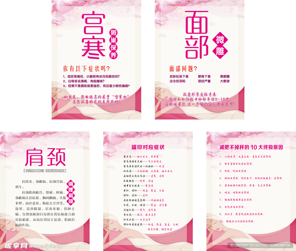CC 减肥终点站 项目