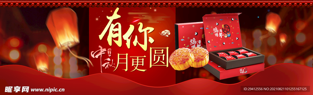 月饼banner