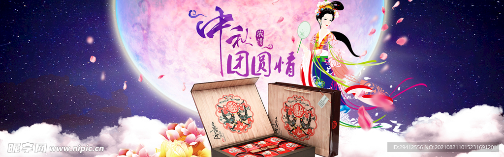 月饼banner