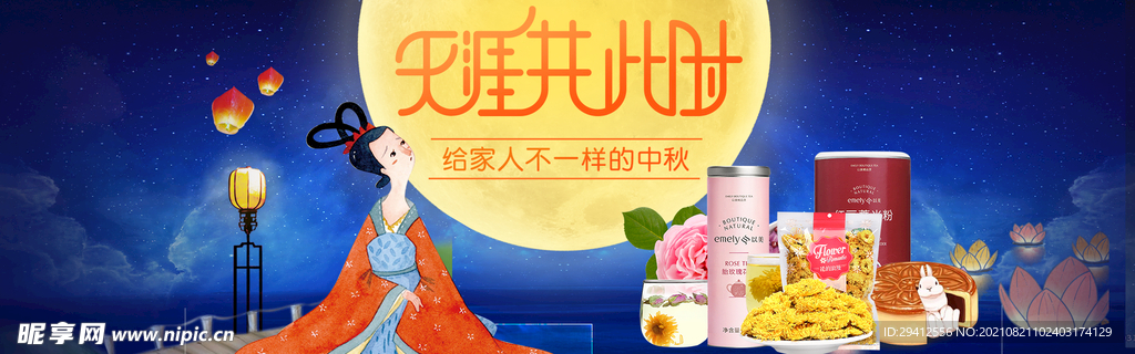 月饼banner