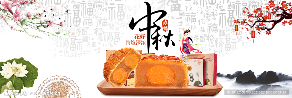 月饼banner