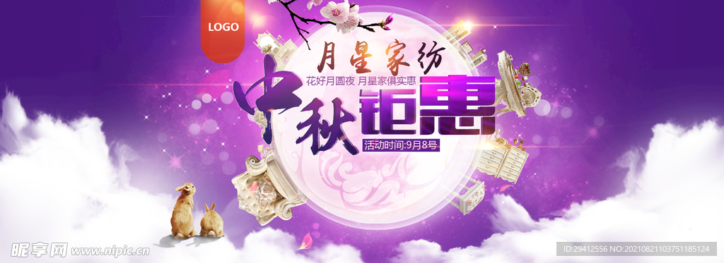 月饼banner