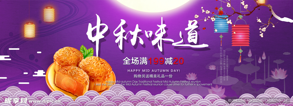 月饼banner