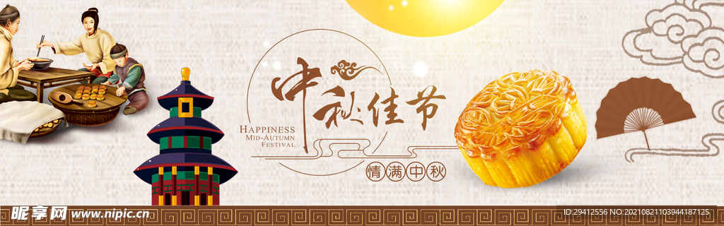 月饼banner