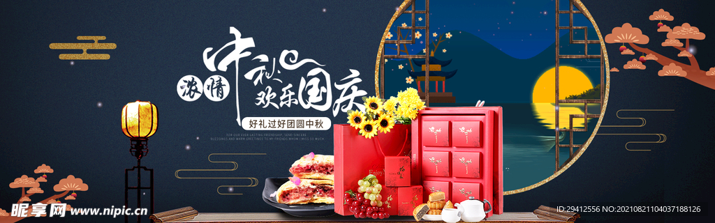 月饼banner