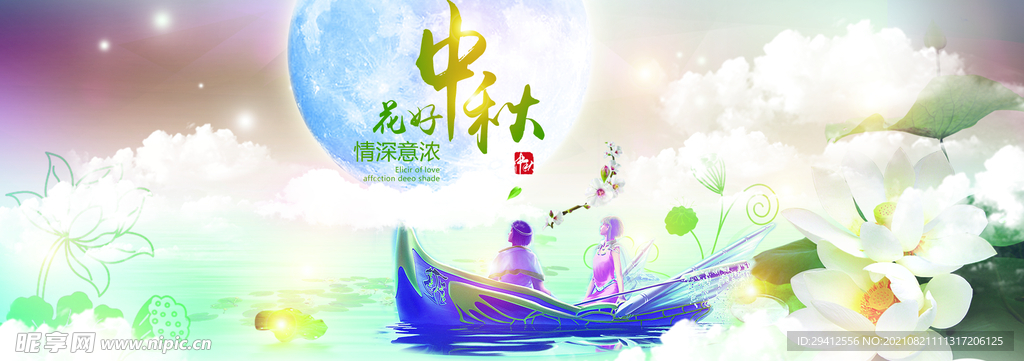 月饼banner