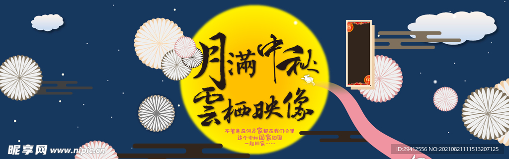 月饼banner