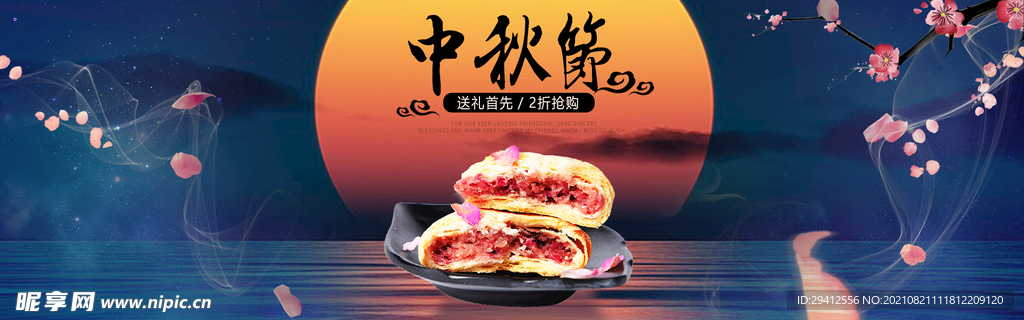 月饼banner