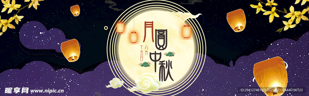 月饼电商装修