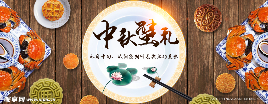 月饼促销