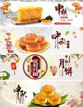 月饼促销
