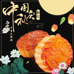 月饼促销