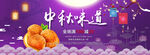 月饼促销