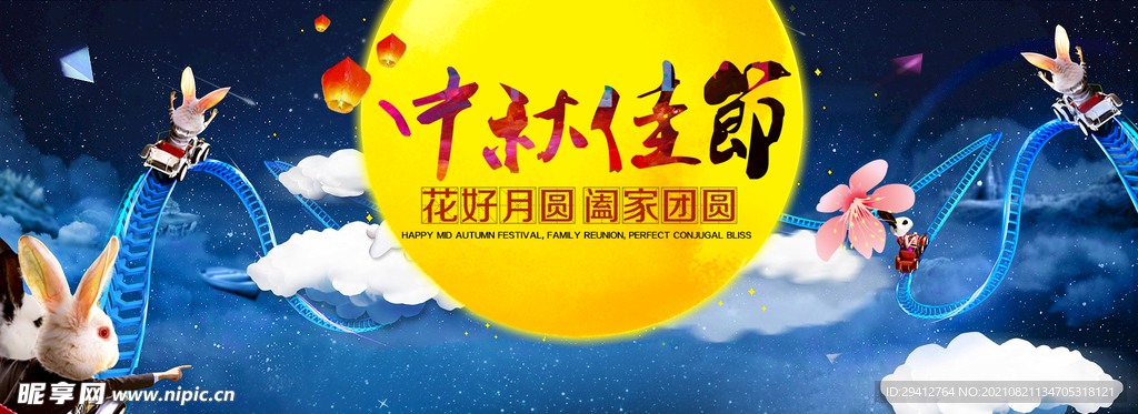 月饼促销