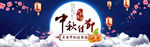 月饼促销