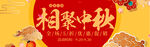 月饼促销