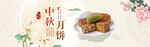月饼促销