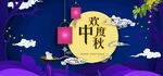 月饼促销