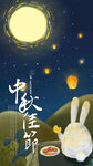中秋节海报