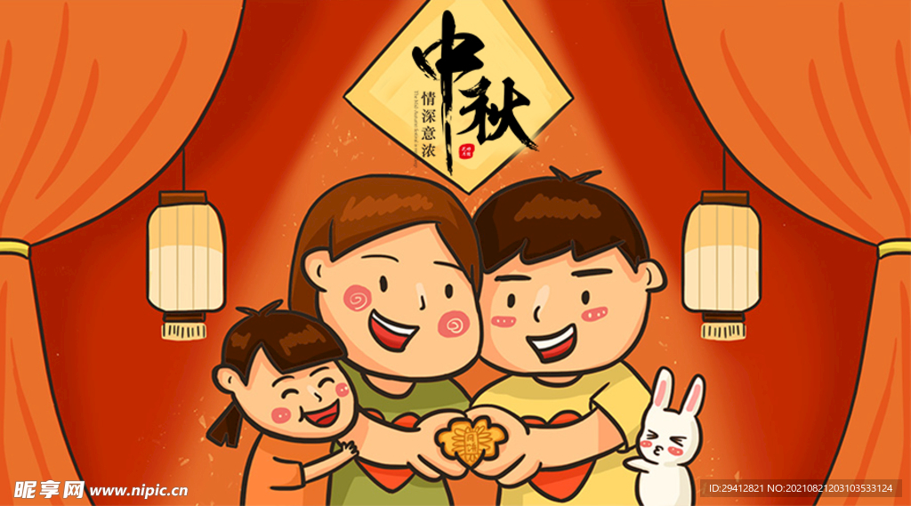 中秋节海报