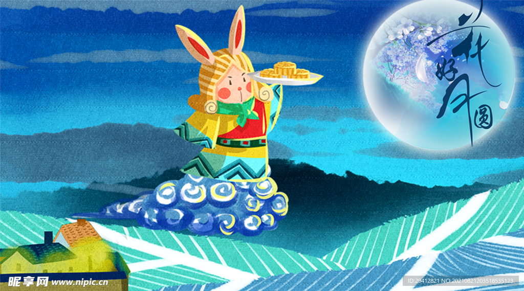 中秋节海报