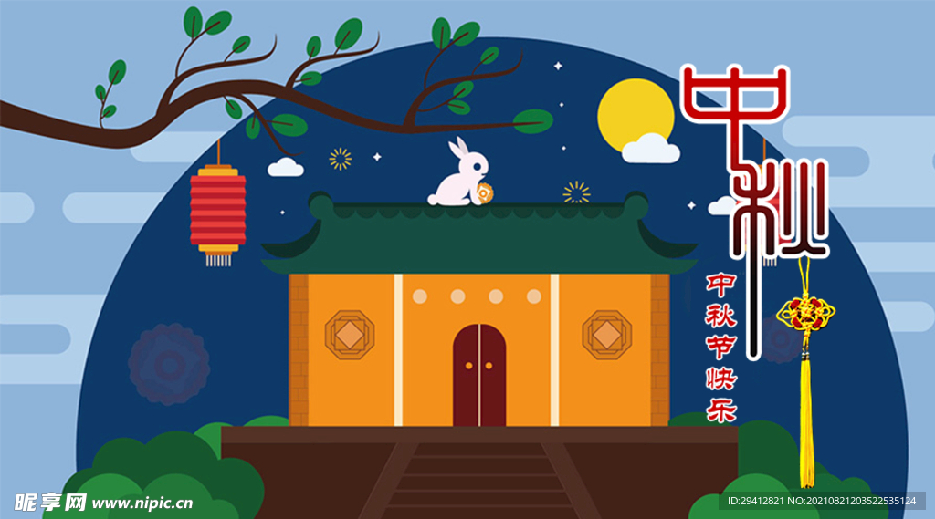 中秋节海报