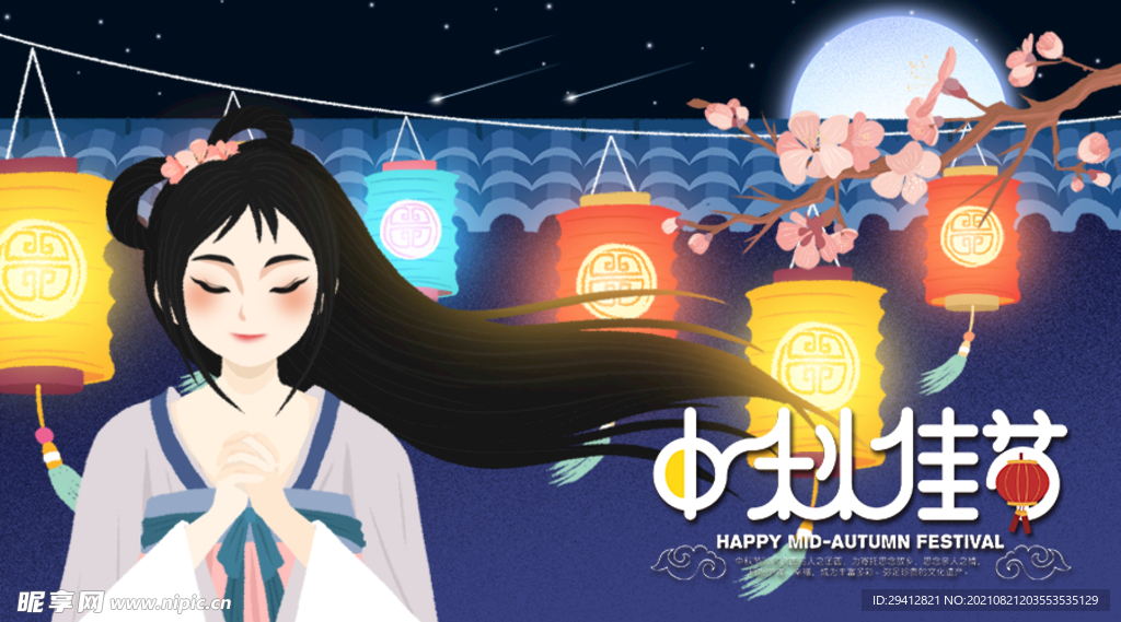 中秋节海报